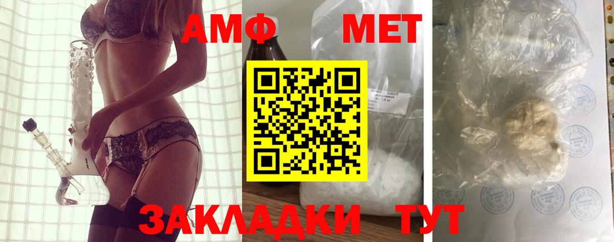 Amphetamine  Вход с VPN  Amphetamine  АМФЕТАМИН 97%  Дзержинский 