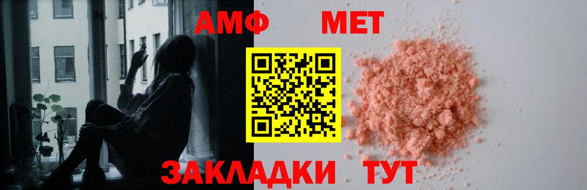 АМФ 97% Дзержинский