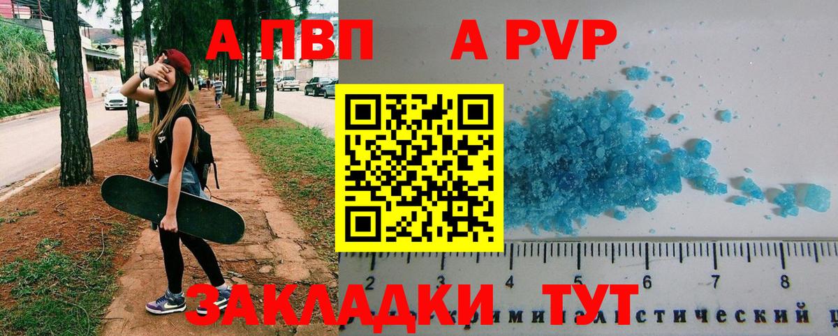 A-PVP Crystall  как найти   А ПВП кристаллы  Alpha-PVP Crystall  Дзержинский  Вход с VPN 