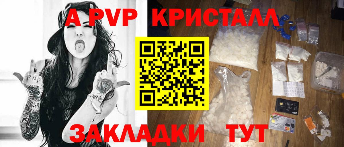 А ПВП Соль Дзержинский