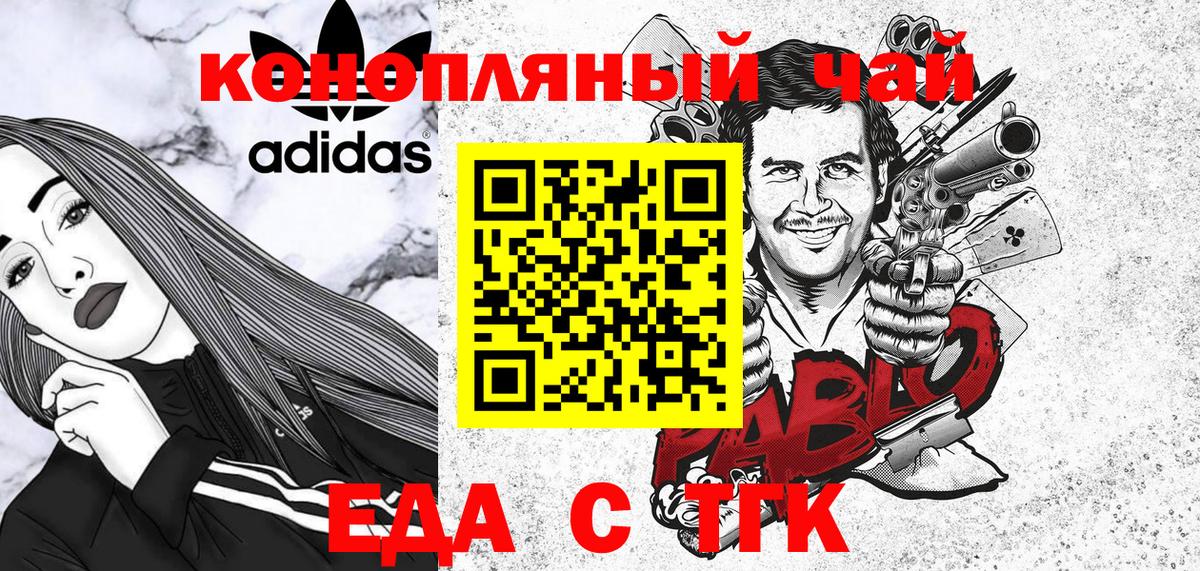 Дзержинский  Canna-Cookies конопля  Вход с VPN 