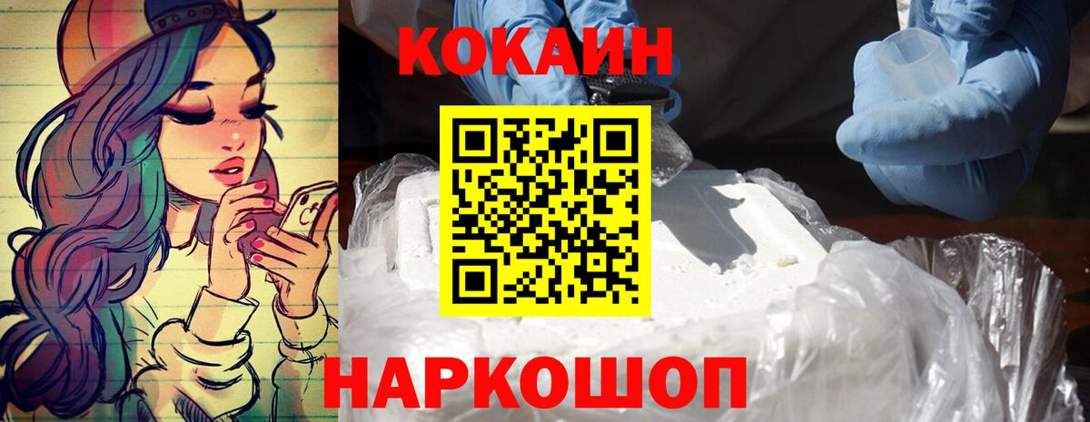 Cocaine  Вход с VPN  Дзержинский  КОКАИН Columbia 