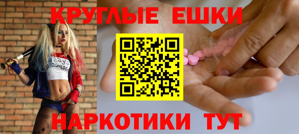 ЭКСТАЗИ  Ecstasy 280 MDMA  Экстази mix  Вход с VPN  Дзержинский 