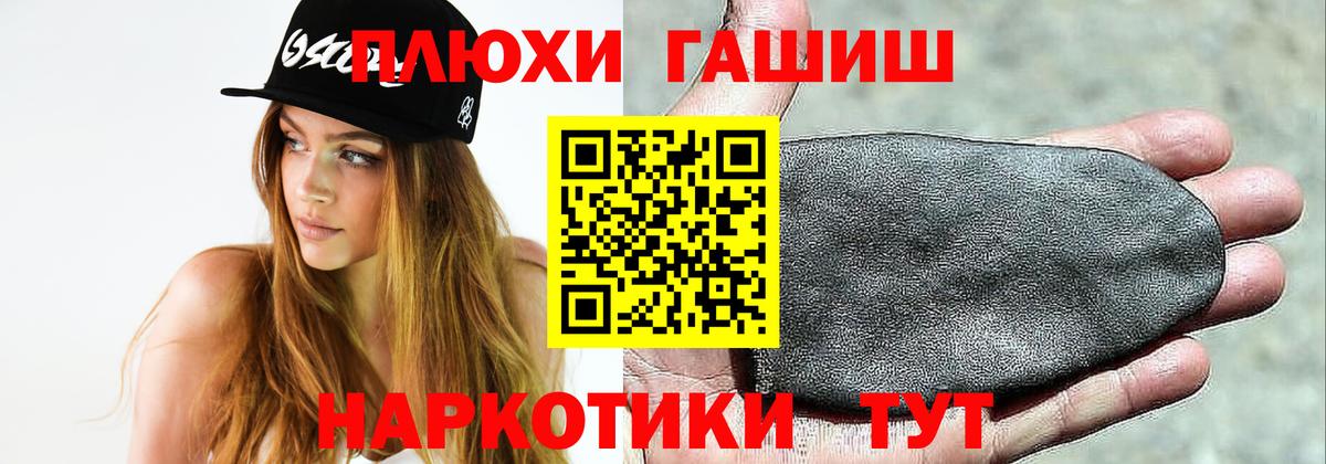 Дзержинский  Гашиш Cannabis  Гашиш  Вход с VPN 
