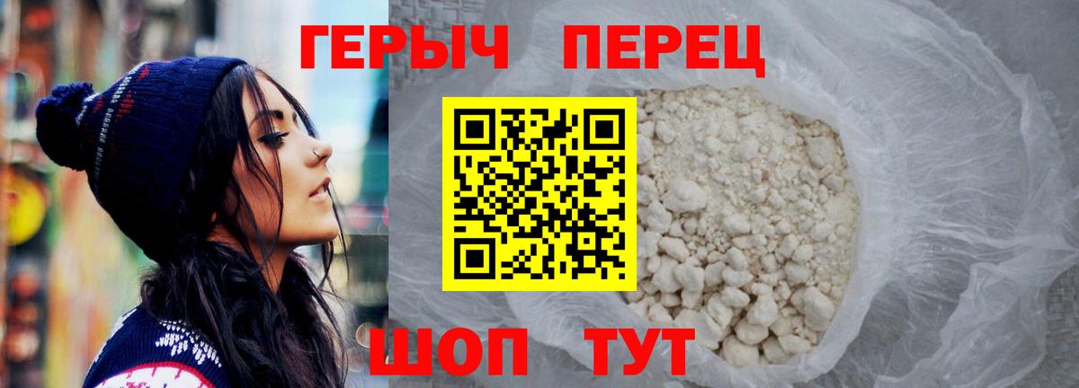 ГЕРОИН VHQ Дзержинский