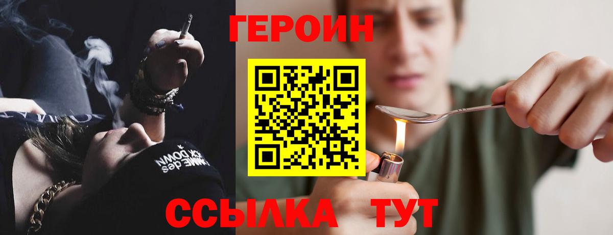 Дзержинский  Героин хмурый  Героин  Вход с VPN 