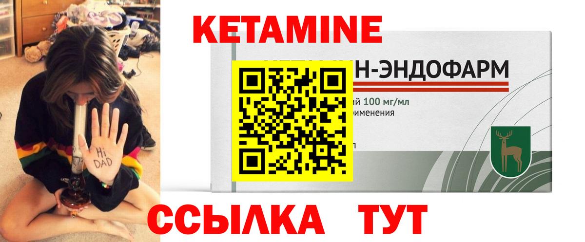 Дзержинский  Кетамин ketamine  Вход с VPN  КЕТАМИН VHQ 