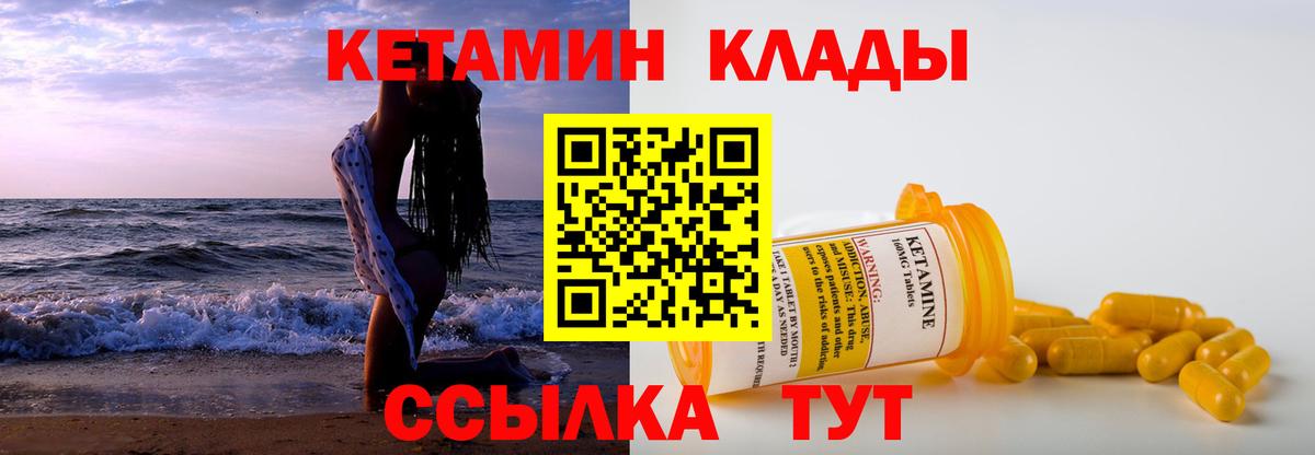 Кетамин ketamine Дзержинский