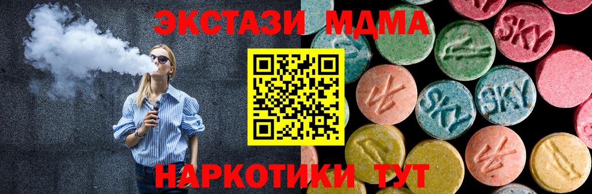MDMA молли  Вход с VPN  MDMA  Дзержинский  MDMA Molly 