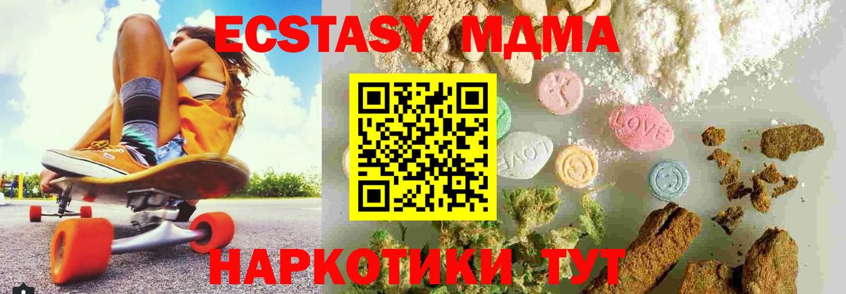 MDMA кристаллы Дзержинский