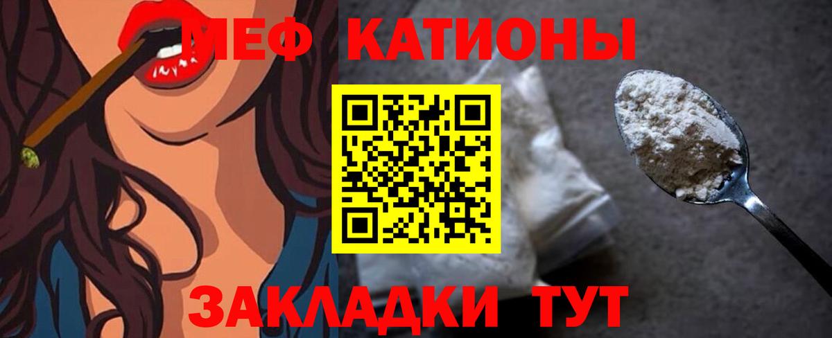 Меф 4 MMC  МЯУ-МЯУ  Дзержинский  Вход с VPN 