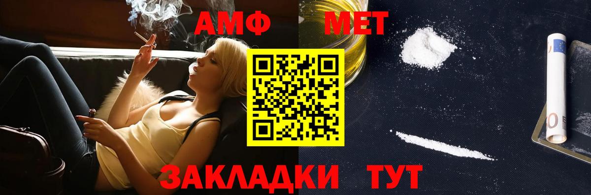 МЕТАМФЕТАМИН Methamphetamine Дзержинский