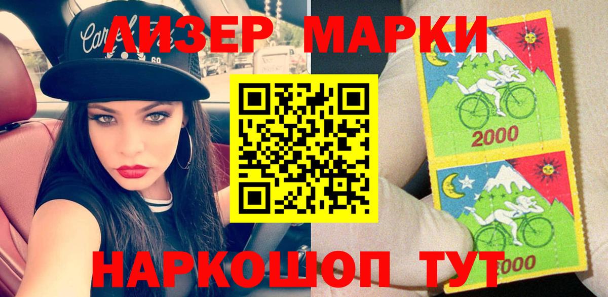 хочу   Марки N-bome 1500мкг  Вход с VPN  Дзержинский  Марки N-bome 1500мкг 