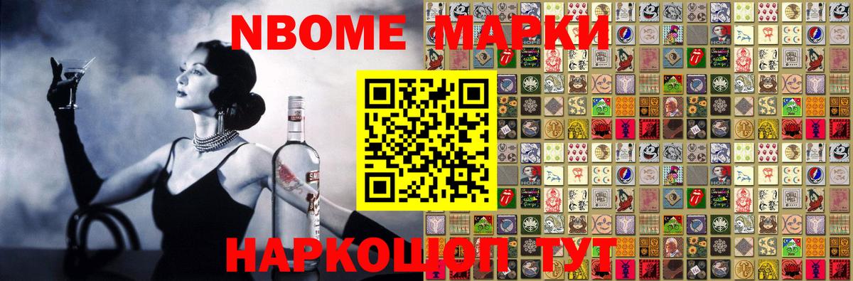 Наркотические марки 1,5мг Дзержинский