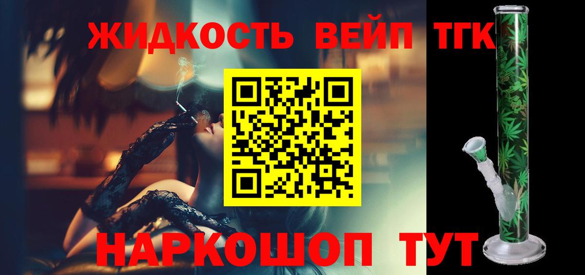 Дистиллят ТГК концентрат Дзержинский